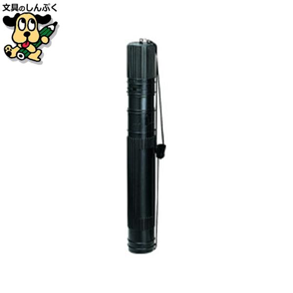 ３段階で伸縮自在。図面に合わせて長さを調節できます。水に強く、軽くて丈夫なプラスチック製なので、持ち運びや長期保管に。●色：ブラック●内形寸法：径50×長440〜650mm●規格：丸型バンド付●仕様：3段調節●材質：硬質ポリエチレン●図面ケース