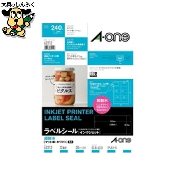 水に濡れてもにじまない・やぶれない・はがれない。エーワンラベルシール「インクジェット」超耐水シリーズ。●入数：20枚●面数：12面(角丸)●片数：240●総厚[μm]：220μm●ラベル厚：110μm●適応機種：インクジェットプリンタ●色：...