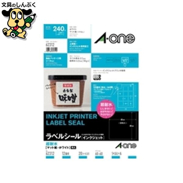 水に濡れてもにじまない・やぶれない・はがれない。エーワンラベルシール「インクジェット」超耐水シリーズ。●入数：20枚●面数：12面(角丸)●片数：240●総厚[μm]：220μm●ラベル厚：110μm●適応機種：インクジェットプリンタ●色：...