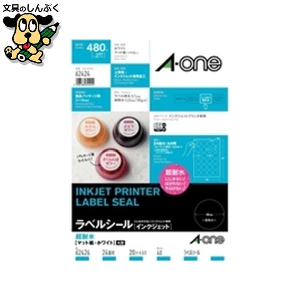 水に濡れてもにじまない・やぶれない・はがれない。エーワンラベルシール「インクジェット」超耐水シリーズ。●入数：20枚●面数：24面●片数：480●総厚[μm]：220μm●ラベル厚：110μm●適応機種：インクジェットプリンタ●色：ホワイト...