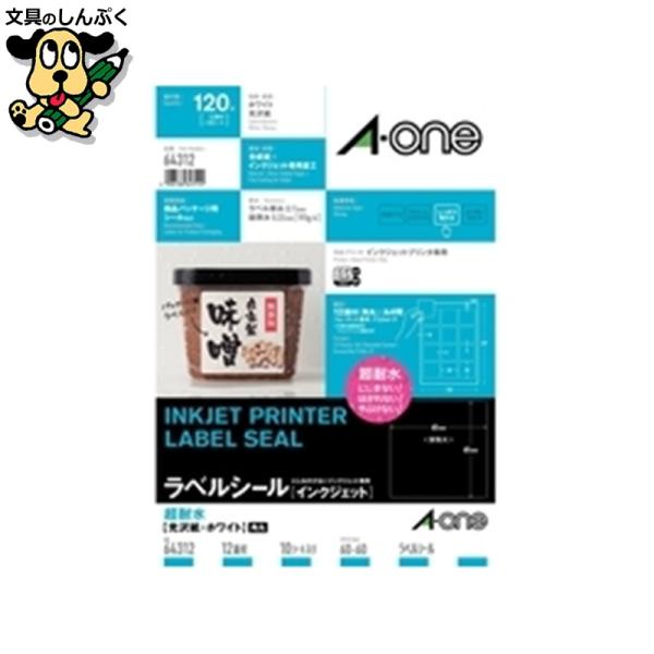 水に濡れてもにじまない・やぶれない・はがれない。エーワンラベルシール「インクジェット」超耐水シリーズ。●入数：10枚●面数：12面(角丸)●片数：120●総厚[μm]：220μm●ラベル厚：110μm●適応機種：インクジェットプリンタ●色：...