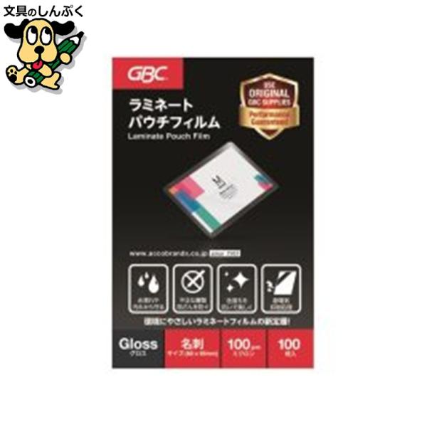 ●1箱入数：100枚●規格：名刺判●フィルム寸法（横）[mm]：60●フィルム寸法（縦）[mm]：95●厚[μm]：100●ホット／コールド：ホット●挿入方向：○●材質：PET・PE・EVA