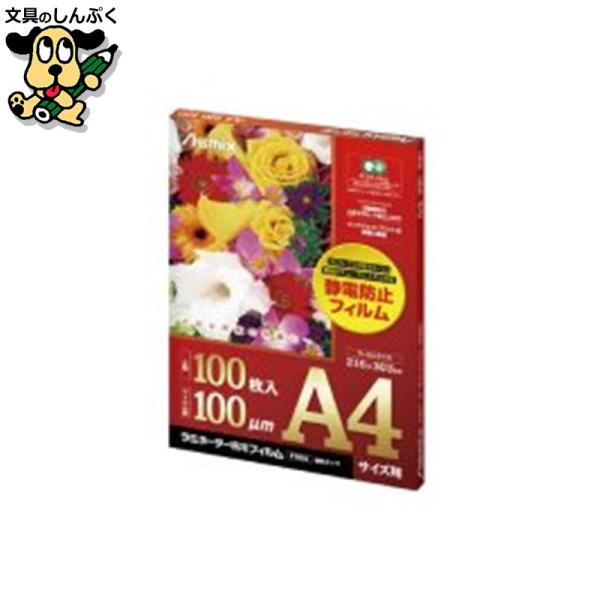 ●1箱入数：100枚●規格：A4●フィルム寸法（横）[mm]：216●フィルム寸法（縦）[mm]：303●厚[μm]：100●ホット／コールド：ホット●材質：PET、PE、EVA
