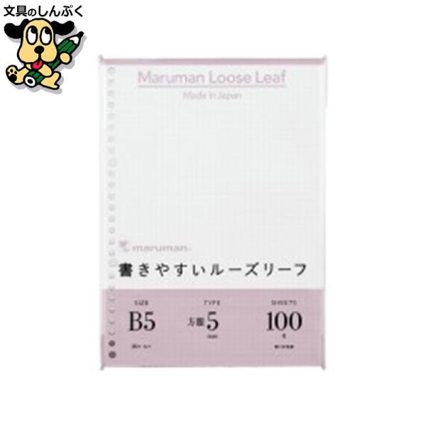 B5ルーズリーフ5mm方眼罫100枚 L1207H マルマン