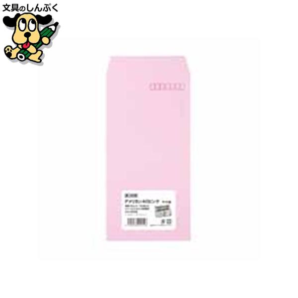 古紙を配合した鮮やかなカラー封筒！●坪量：90g/?●貼り合せ：サイド貼り●テープ：無●郵便番号枠：有●色：ピンク（130/140）●規格：長3〒●材質：カラークラフト紙●入数：100枚