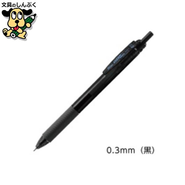 エナージェル・エス BLN123-A 黒 0.3 ぺんてる : 文具のしんぷくイー