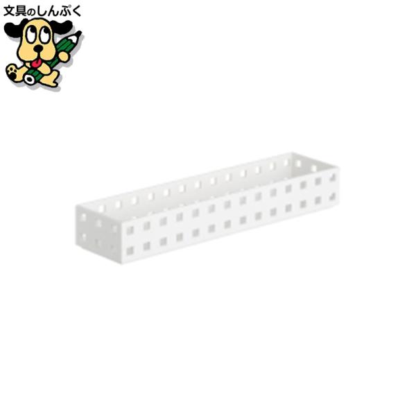 シンプルで使いやすく、オフィスにオススメ。机の中の小分け収納にも便利。●外形寸法（幅）[mm]：70●外形寸法（奥）[mm]：280●外形寸法（高）[mm]：43●内形寸法（幅）[mm]：64●内形寸法（奥）[mm]：273●内形寸法（高）...