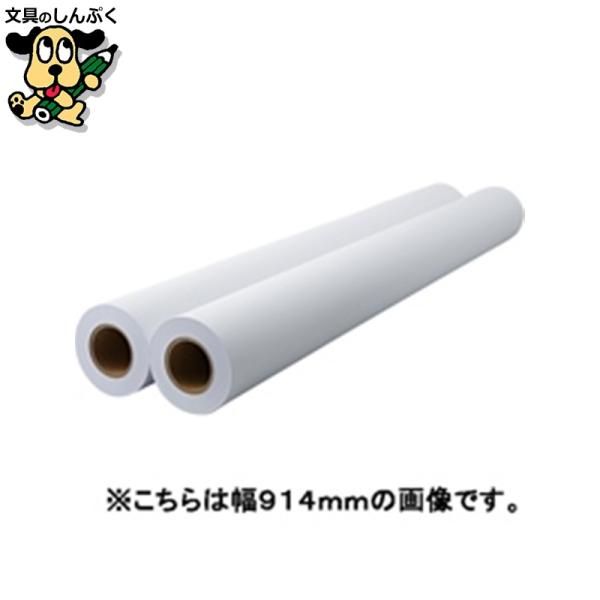 各社プロッタの印字能力を最大限に引き出します。●1箱入数：2巻●用紙寸法（幅）[mm]*：610●用紙寸法（長）[m]*：45●芯径型[インチ]：2●坪量[g/?]：約85●紙厚[μm]：約115●白色度[%]：80