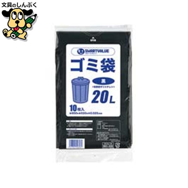 ゴミ袋 LDD 黒 20L 10枚 N210J-20 スマートバリュー