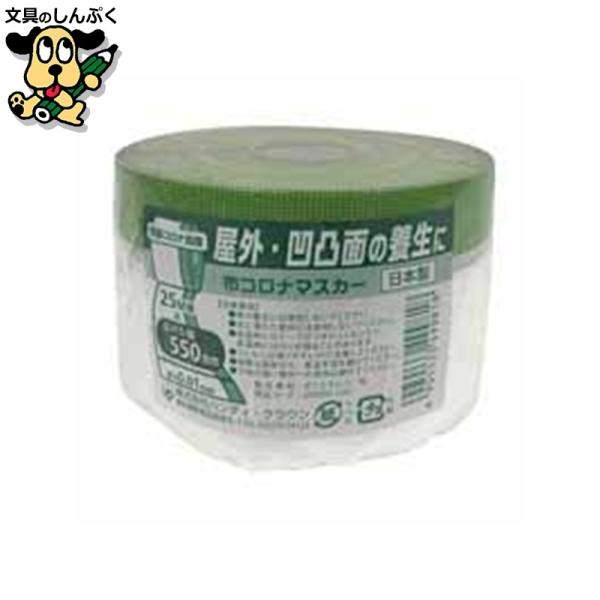 強力テープでしっかり養生！屋外・凹凸面の養生に。●シート寸法（幅）[mm]*：550●シート寸法（長）[m]*：25●材質：シート＝ポリエチレン、テープ＝布●注意事項：ミシン目は入っておりません。●巻径：約94mm