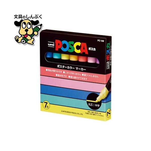 ポスカ PC-5M7C 中字 7色（ナチュラル）