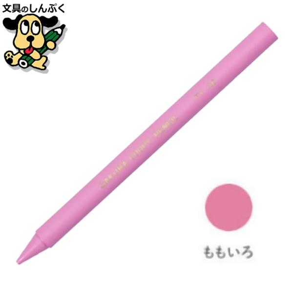(未使用･未開封品)　サクラクレパス 色鉛筆 クーピー きみどり JFYバラ#27 7z28pnb JFYバラ#27 クーピーペンシル(バラ) サクラクレパス 黄緑色 1本