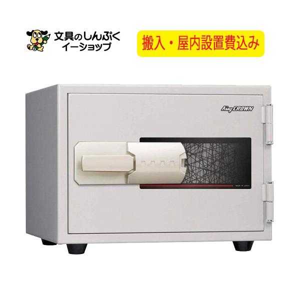 日本アイ・エス・ケイ 設置費込み 耐火金庫 KU-20MN ホワイト 特殊