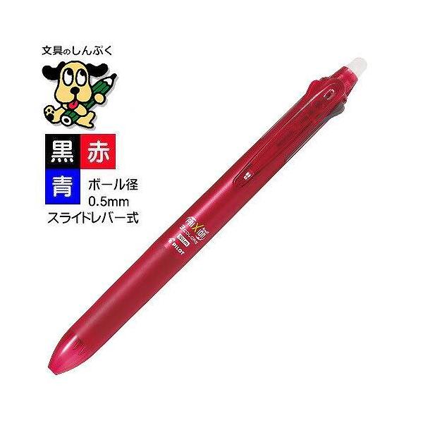 消せるボールペン フリクションボール3 スリム 05 LKFBS60EF-R レッド