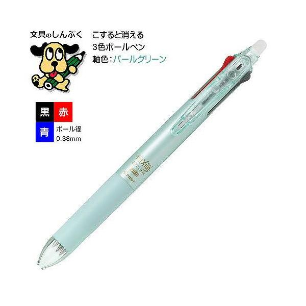 フリクションボール3 スリム 038 パールグリーン 超極細 LKFBS60UF-PG