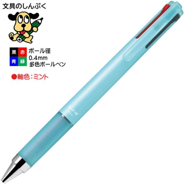 PILOT（パイロット） ジュースアップ 0.4mm 4色 ゲルインキボールペン