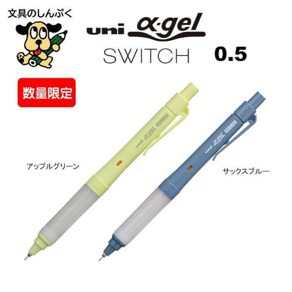 アルファゲルスイッチ 0.5mm アップルグリーン／サックスブルー  αゲルswitch M51009GG1P.AG M51009GG1P.SB （Z）