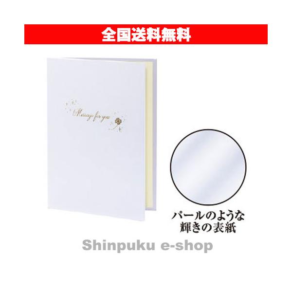 在庫限り特価品 メッセージボード MB-2246-00 パール セキセイ Z