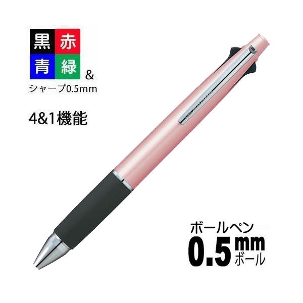 ジェットストリーム 4＋1 多機能ペン 0.5mm  MSXE5100005. 51 ライトピンク 三菱鉛筆（Z）