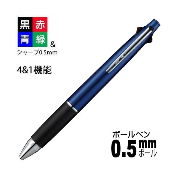 ジェットストリーム4+1 三菱鉛筆 ジェットストリーム 4＋1 多機能ペン 0.5mm
