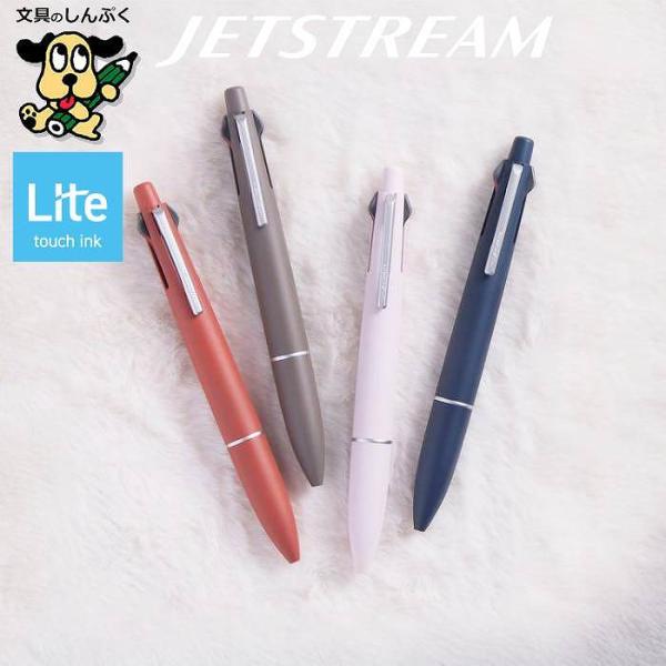 ジェットストリーム　限定　ボールペン　5本セット 数量 限定 ボールペン ジェットストリーム JETSTREAM 多機能ペン