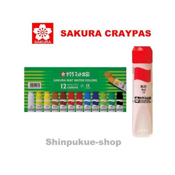サクラクレパス 絵の具 マット水彩 ポリチューブ入り 12色シース入り MW12PF 6g7v4d0 Amazon.co.jp: サクラクレパス 絵の具 マット水彩 ポリチューブ