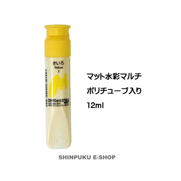 ●メール便（ポスト投函）●代金引換不可・お届け日、お届け時間指定不可。●お届までの日数：約3日〜7日（追跡番号あり）（お届け地域により異なります。）●厚み3cmを超える商品の同梱は宅配便送料が追加となります。【商品説明】●マット水彩の優れた...