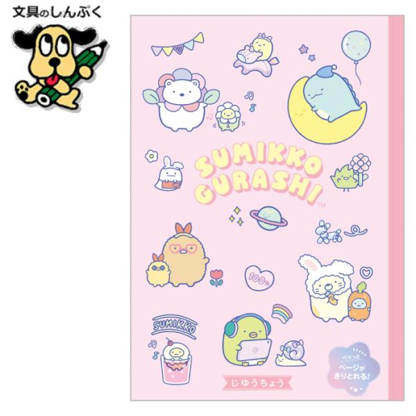 RT-38057・新品未使用・サンエックスキャラクターズ・その他・文具 shinpukue-shop_ny40802