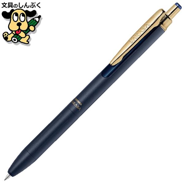 サラサ 在庫限り特価品 サラサグランド 0.3 0.3mm ダークブルー ゼブラ