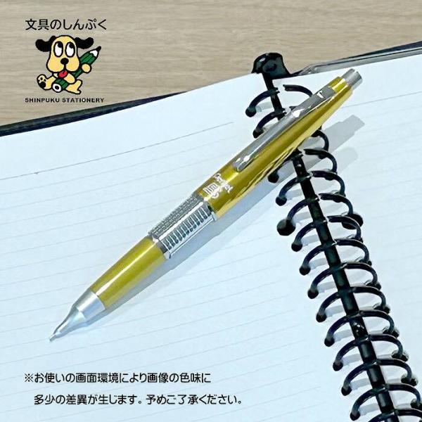 在庫限り特価品 数量 限定 シャープペン 万年CIL ケリー 限定カラー