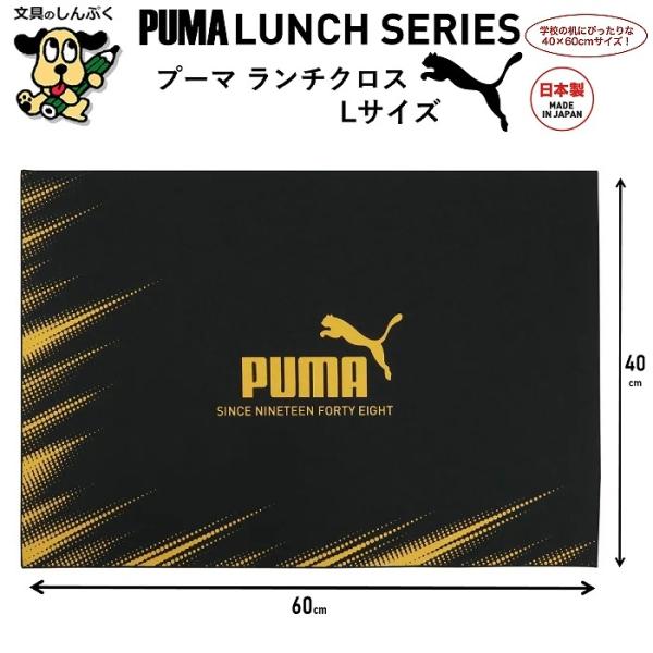 【発送方法】●メール便（ポスト投函）●代金引換不可・お届け日、お届け時間指定不可。●厚み3cmを超える宅配便商品の同梱は  宅配便送料が追加となります。【商品詳細】●ランチマット代わりにもなる便利なクロス●学校の机にピッタリな40cm×60...