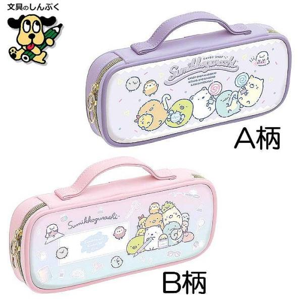 すみっコ ぐらし ペン ポーチ PT177 キャンディ ショップ