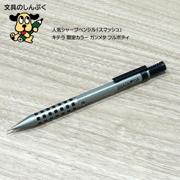 shinpukue-shop_q1005-gmks