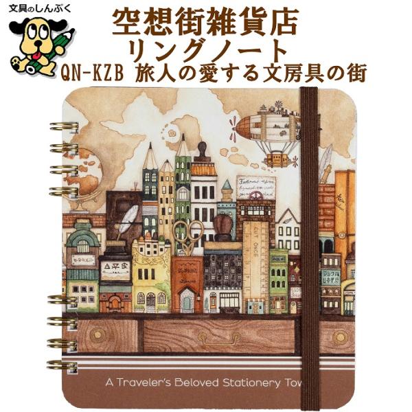 shinpukue-shop_qn-kzb