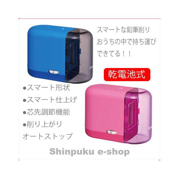 可愛い レトロポップ E ドイツ製 鉛筆削り器 デッドストック 1箱 50個 かわいい 鉛筆削り 電動スマートえんぴつ削り レイメイ RT289