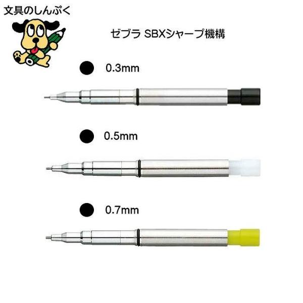 usus pi シャープ機構付き SBX シャープ 部 機構 SB-X ゼブラ （Z） : 文具のしんぷくイー