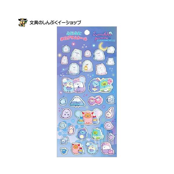 すみっコぐらし ふにふに ホログラムシール SE54904 サンエックス すみ