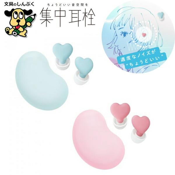 【発送方法】●メール便（ポスト投函）●代金引換不可・お届け日、お届け時間指定不可。●厚み3cmを超える宅配便商品の同梱は  宅配便送料が追加となります。【商品詳細】＜遮音レベル★★☆☆☆＞耳栓で、集中力アップゾーンを手に入れよう！ 学習に最...