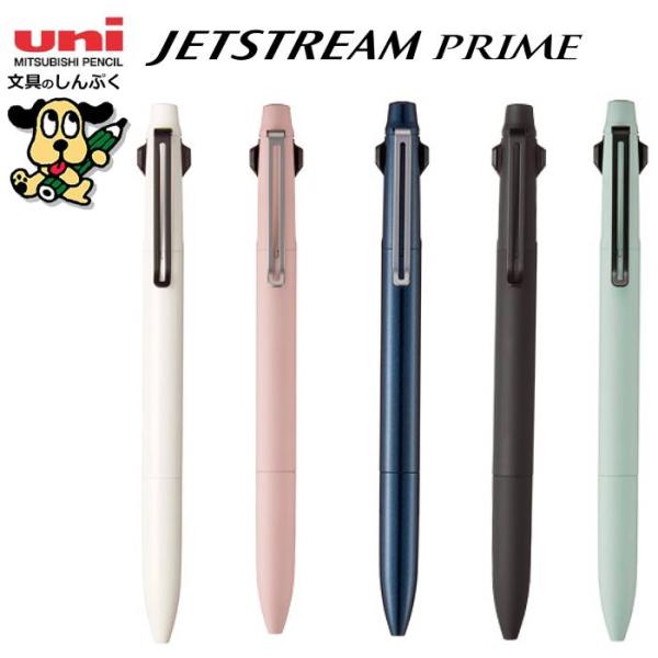 uni JETSTREAM PRIME 3色ボールペン 0.7 0.5セット 三菱鉛筆 ジェットストリームプライム 3色ボールペン ノック式 0.5mm
