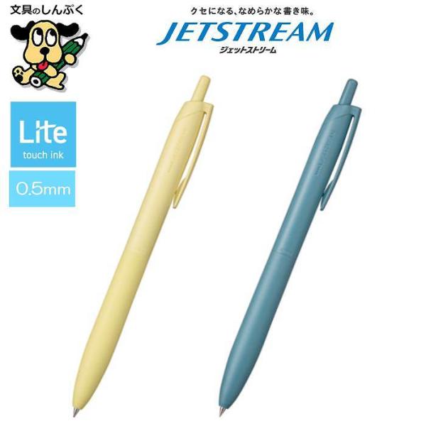 ボールペン ジェットストリーム JETSTREAM シングル ライトタッチ