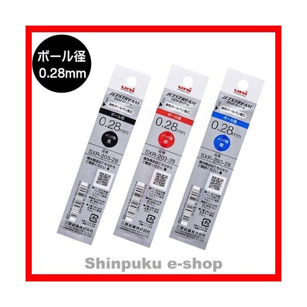 ジェットストリーム エッジ 替芯 Jetstream Edge 0 28mm 超極細 Sxr 3 28 三菱鉛筆 ポイント消化 Z Sxr328 Shinpuku E Shop 通販 Yahoo ショッピング