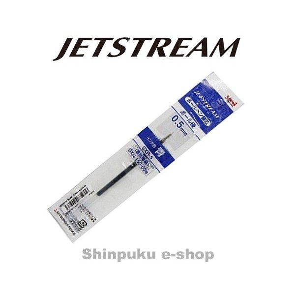 ジェットストリームインク 油性ボールペン替え芯 SXR-5 青 三菱鉛筆