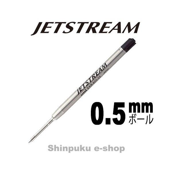 ジェットストリームインク 油性ボールペン替え芯 SXR-600-05黒 三菱