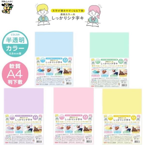 クリア下敷き エンプレスエイジ クリア下敷き A4サイズ - メルカリ