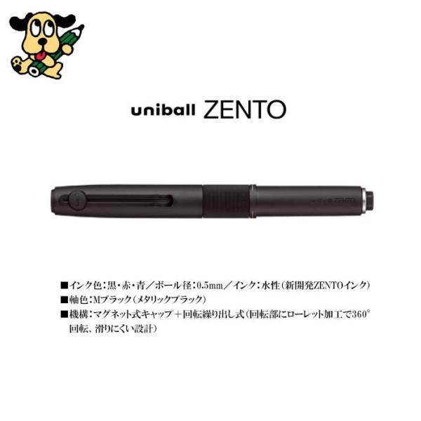【新品未使用】ユニボールゼント3 シグニチャーモデル 0.5 Mブラック 三菱鉛筆 ユニボール ゼント シグニチャーモデル 回転繰り出し式 3色