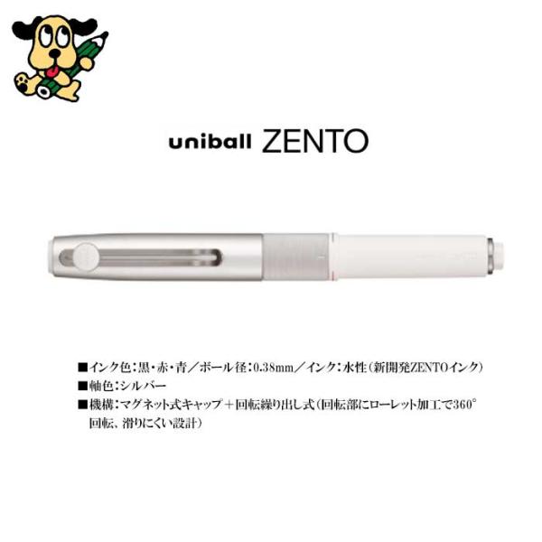 三菱鉛筆 ユニボール ゼント シグニチャーモデル 回転繰り出し式 3色ボールペン 0.38mm シルバー UBE3-ZHR-38.26 水性 ギフト