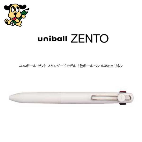 uni-ball ゼント 3色ボールペン 0.38mm リネン UBE3ZSC38.53 三菱鉛筆
