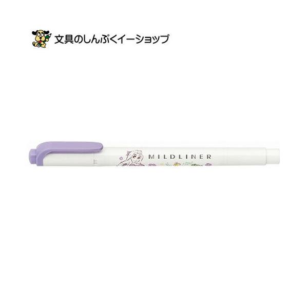 マイルドライナー 在庫限り特価品 数量 限定 ラインマーカー