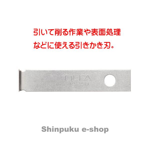 オルファ カッター  OLFA アートナイフ プロ替刃（引きかき刃）XB157M（ポイント消化）Ｚ