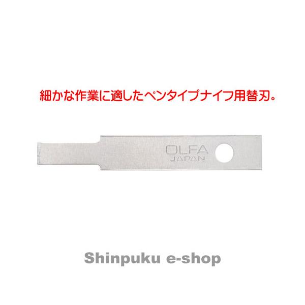 オルファ カッター OLFA アートナイフ プロ 替刃 細平刃 5枚入 XB157N（ポイント消化）Ｚ